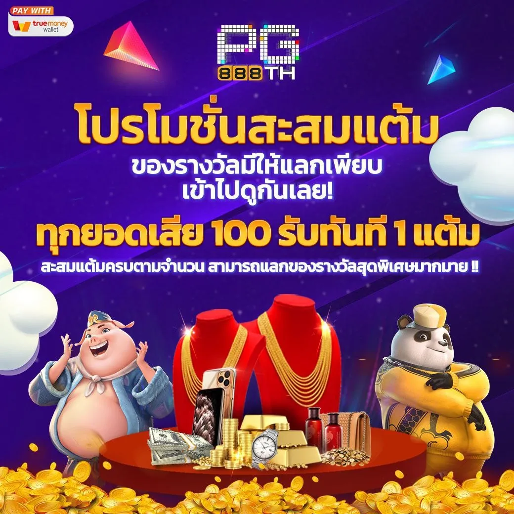 pg888th