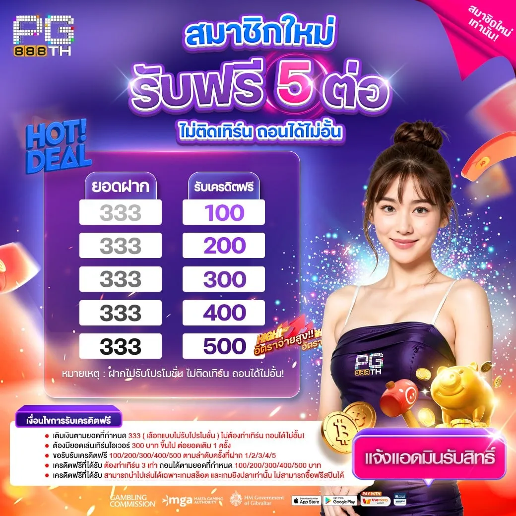 pg888th